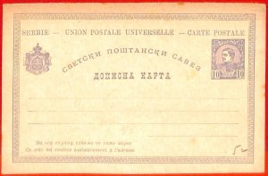 aa1552 - SERBIA - POSTAL HISTORY - STATIONERY CARD Michel catalogue # P13-