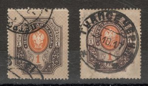 RUSSIA-1 Rub-PAPER WITH CHALK DIAMONDS AND PAPER WITHOUT CHALK DIAMONDS -1909/17
