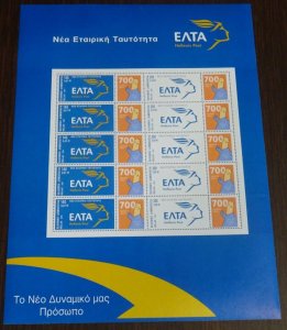 Greece 2002 Elta Identity 700 Days Before the Games Personalized Sheet MNH