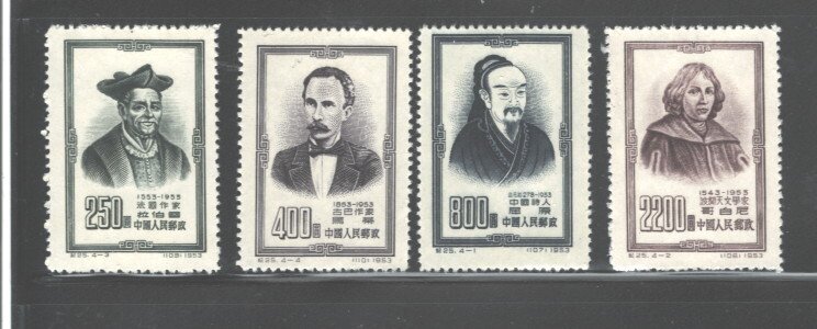 P. REPUBLIC CHINA 1953  #202 - 205  MNH NO GUM AS ISSUED