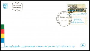 Israel 945 U/A FDC