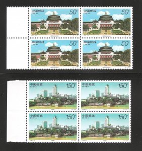 China 1998-14, Scott 2874-75 New Look of Chongqing, Block set of 8 MNH stamps
