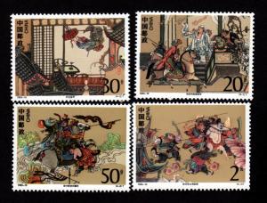 China # 2449-2452 Mint!