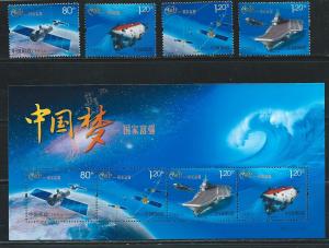 China (PRC) 4154-7a 2013 Technical Achievements set and s...