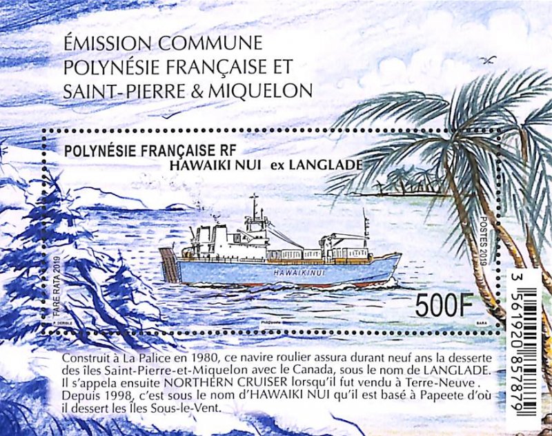 French Polynesia 2019, Cargo ship Hawaiki Nui s/s, MNH