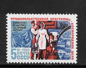 Russia #5191 MNH Single