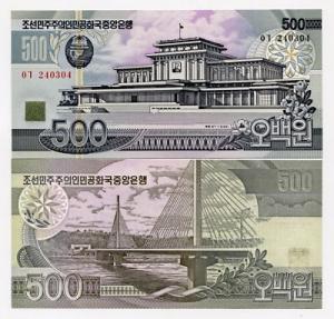 NORTH KOREA 500 WON 1998 - UNCIRCULATED