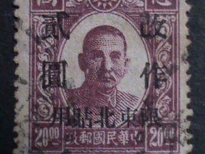 ​CHINA-1946 SC#4 76 YEARS OLD- DR. SUN FOR NORTH EAST SURCHARGE USED VERY FINE