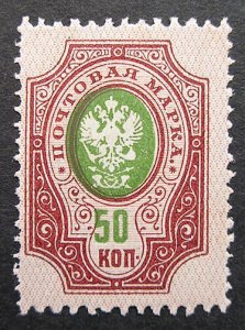 Russia 1909 #85 Variety MLH OG 50k Russian Imperial Empire Coat of Arms Issue!!