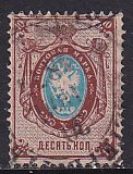 Russia 1875 Sc 29 Horz Laid Paper 10k Brown & Blue P 14.5 Wmk Stamp Used