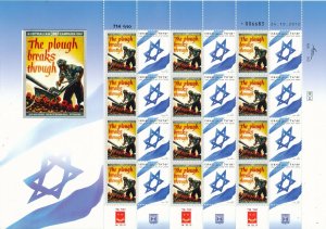 ISRAEL 2015 AUSTRALIAN 1947 KKL - JNF CAMPAIGN POSTER SHEET MNH 