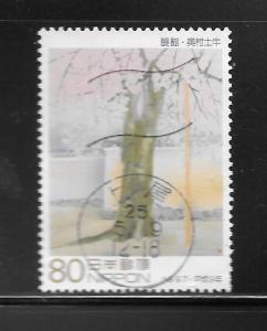 Japan #2562 Used Single. No per item S/H fees