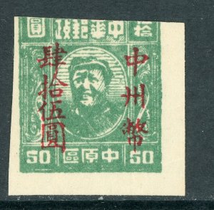 China 1949 Central Liberated $40/$50 Mao Chengchow Surcharge Mint U711