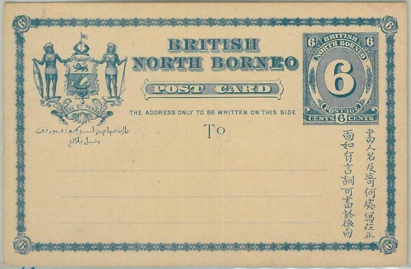 74819  - NORTH BORNEO - POSTAL HISTORY -  STATIONERY  CARD Higgings & Gage # 5