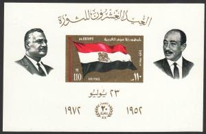 1972 Egypt 110 mil Flag of Confederation Arab Republics airmail S/S MNH Sc#C145