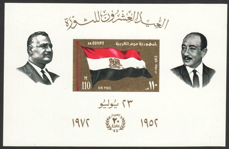 1972 Egypt 110 mil Flag of Confederation Arab Republics airmail S/S MNH Sc#C145