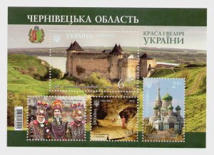 2015 stamp block The Beauty and greatness of Ukraine. Chernivtsi region RARE MNH