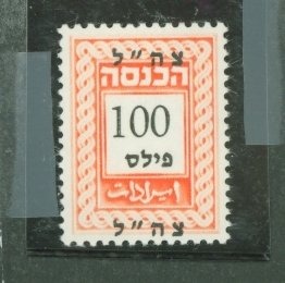 Israel # Mint (NH) Single