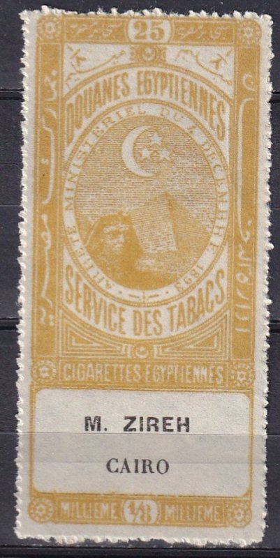 Egypt Tobacco Revenue 25 Cigarettes  (Z5663)