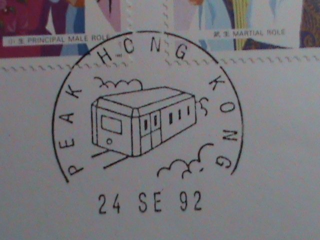 ​CHINA-HONG KONG COVER-1992-SC#657-660 -FAMOUS CHINESE OPERA - MNH FDC-VF