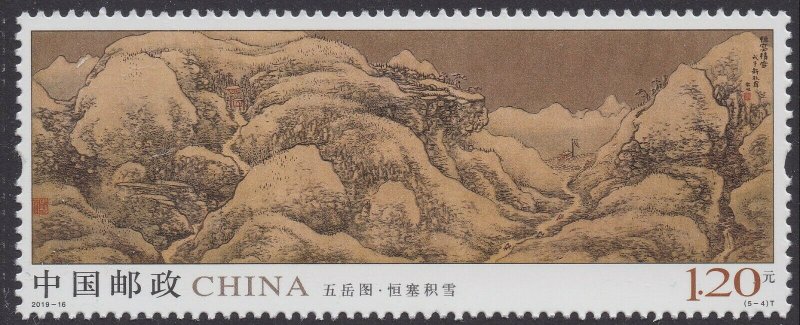 China 2019-16 Five Sacred Mountains 五岳图 set 5 MNH