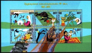 KAZAKHSTAN 2017 Animation Films - 50 Years. Bird Dragon Mouse. Souv Sheet, MNH