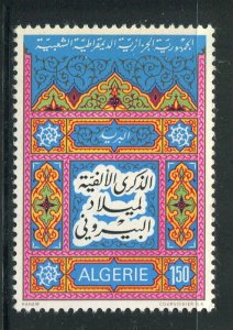 Algeria #511 MNH  - Make Me A Reasonable Offer