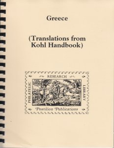 Greece (Translations from Kohl's Handbook), by Dr. Herbert Munk, New