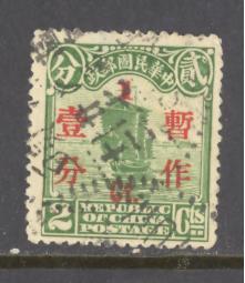 China Sc # 330 used (DA)