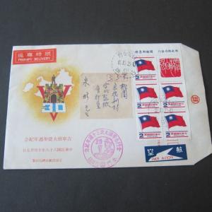 Taiwan 1968,10.25 ¥j¹çÀY¤j±¶ °O©À«Ê