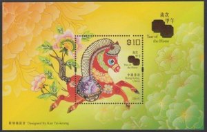 Hong Kong 2014 Lunar New Year of the Horse Souvenir Sheet MNH