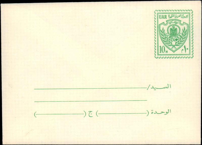 Egypt, Postal Stationery