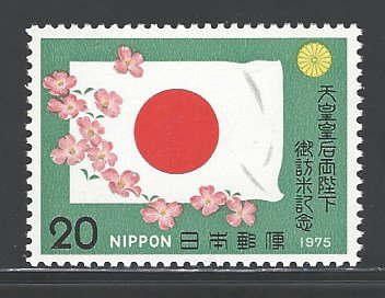 Japan Sc # 1234 mint never hinged (BC)