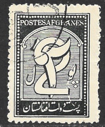 AFGHANISTAN 1921 2p Entwined 2s Issue Sc 283A VFU