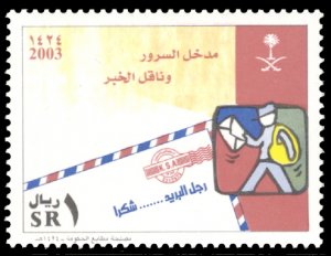 Saudi Arabia 2003 Scott #1338 Mint Never Hinged