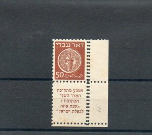 Israel Scott #6f Doar Ivri 50p Rare Perf 10x10 and Also at Base MNH!!