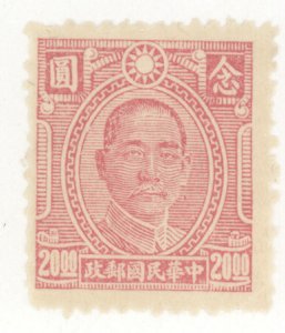 China, Scott #571, NGAI