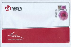 ISRAEL  2016 24 HOURS SPEED POST PRE-PAID ENVELOPE   UN-USED 