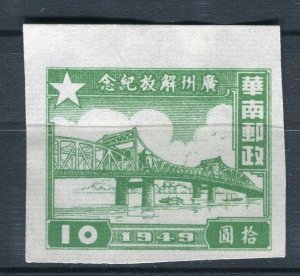 CHINA; CENTRAL. China 1949 Liberation Guangzhou fine Mint hinged $10