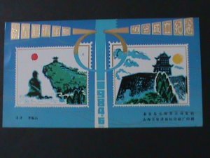 ​CHINA-1984-OPENING OF CHUNHUANGTAO STAMP COLLECTORS ASSOCIATION -MNH-S/S VF