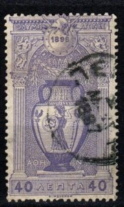 Greece #123 F-VF Used CV $9.50 (X3961)