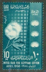 EGYPT 437 MNH BIN $0.50