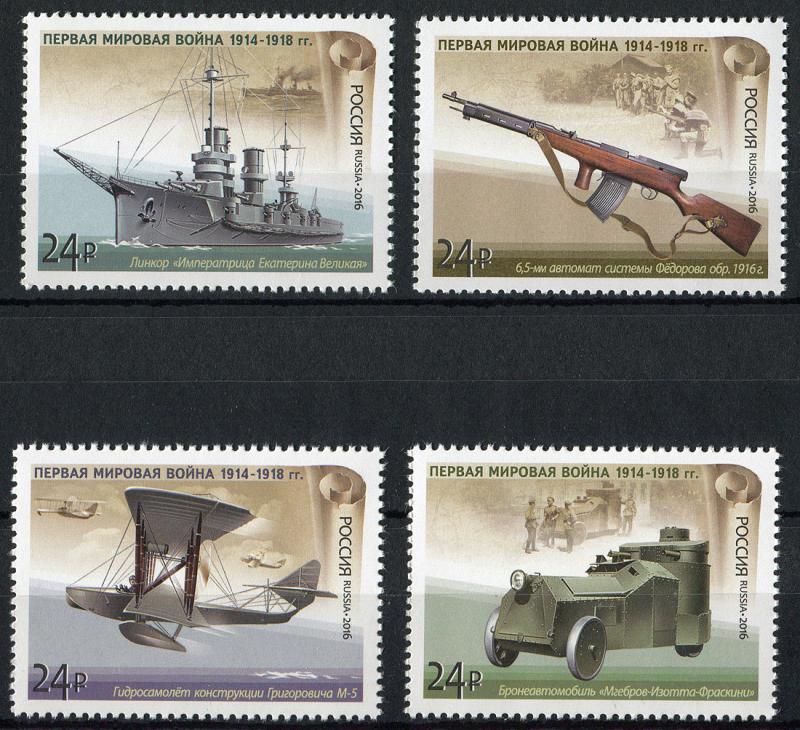 Russia 2016 History World War I Native Military Equipment WWI Ship Stamps MNH