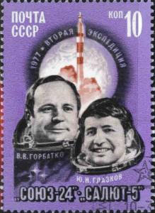 Russia Scott 4570 Used CTO cosmonaut stamp
