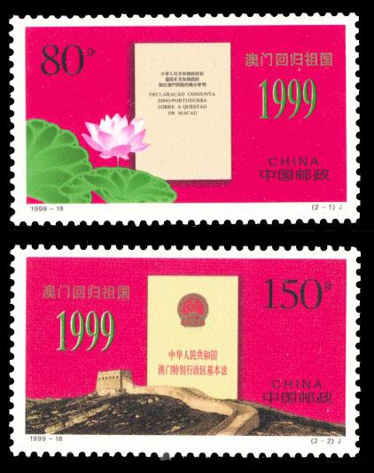CHINA P.R.C. 1999-2000 Scott #2986-2987 Mint Never Hinged