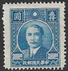 CHINA 1946-47 $3000.00 Dr Sun Yat-sen Issue Sc 645 MNGAI