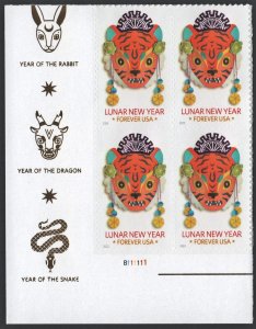 SC#5662 (Forever) Lunar New Year: Year of the Tiger Plate Block (2022) SA