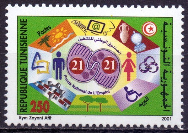 Tunisia. 2001. 1497. National Employment Fund. MNH.