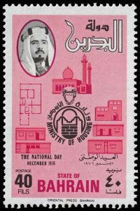 Bahrain - Scott 252 - Mint-Never-Hinged - Uneven Perforation Teeth