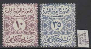 XG-R999 EGYPT - Official, 1958 On Service MNH Set